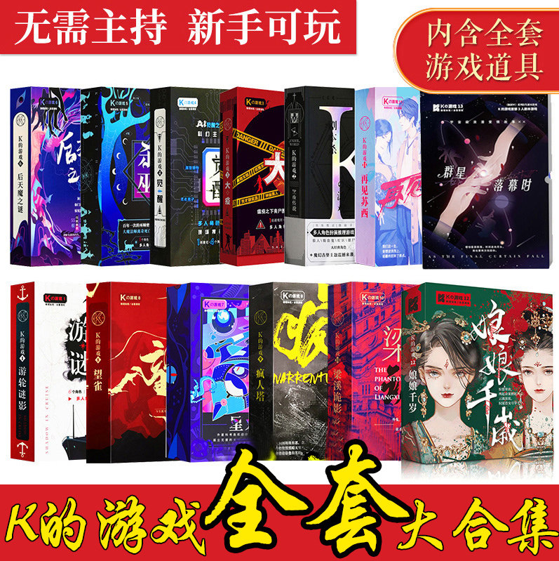 Table Tours Murder Mystery Screenplay K's Game Reasoning Detective Get-togethers to look out for the Cruise Wheel Meme Madman Tower