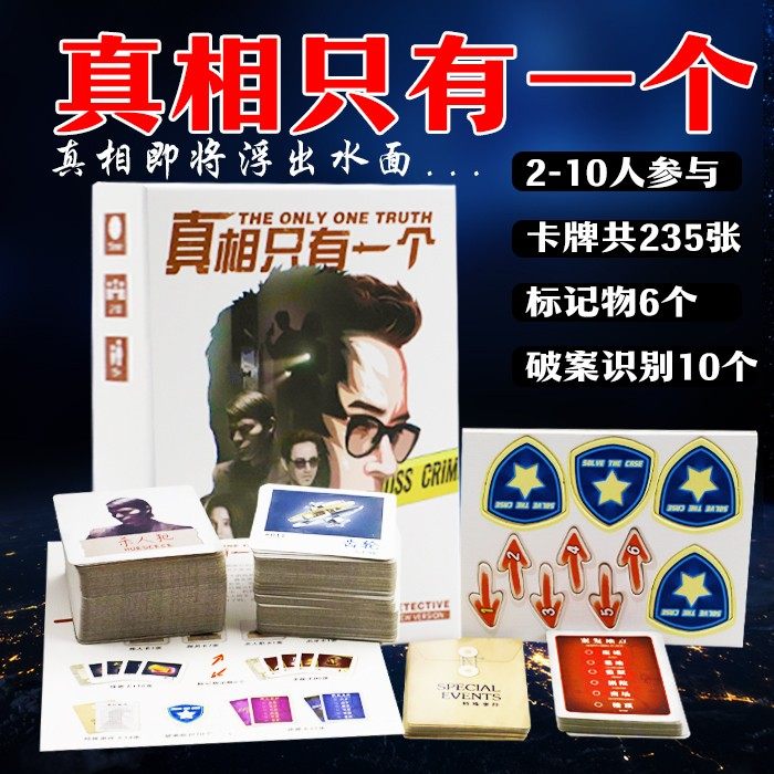 Truth Only One Crime Scenes Adult Play Table Tour Card Multiple people Leisure Gathering Suspense Reasoning Game Cards