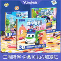 (YOKAKIDS) variable school bus math English literacy Enlightenment board game education childrens puzzle early education card