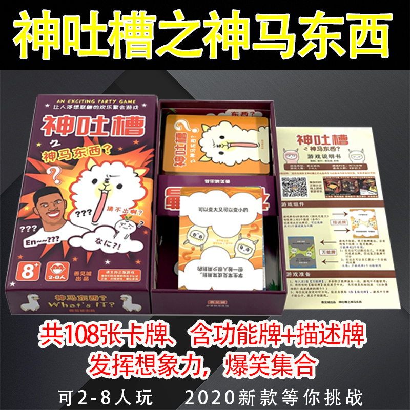 New version of the Divine Tween The God Horse Things Table Cruise Card Casual Get-together Funny Card Game