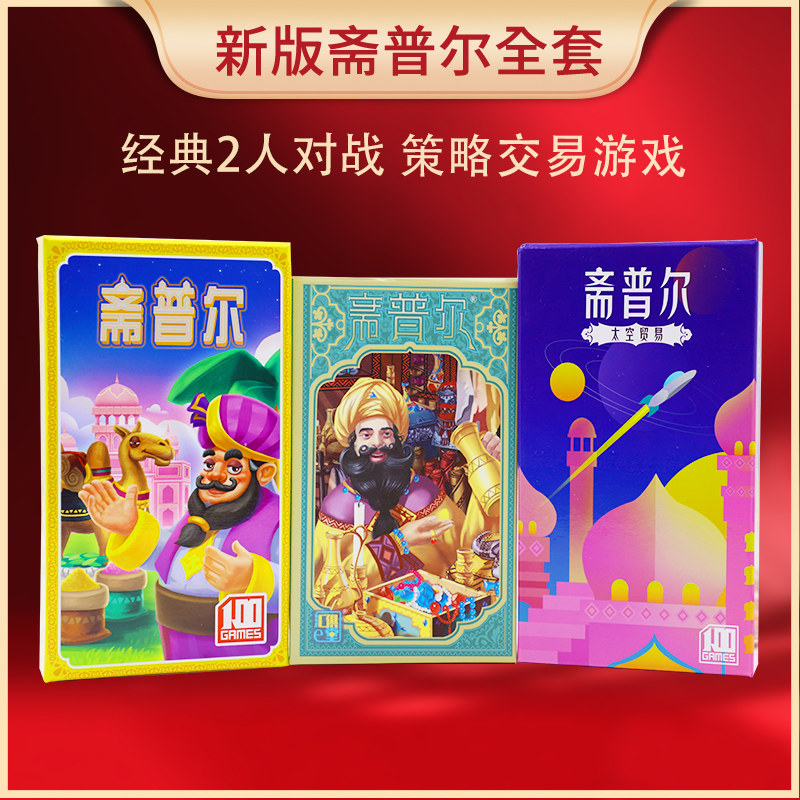 Jaipur board game card children adult adult casual party game for two 2 couples couple educational toys