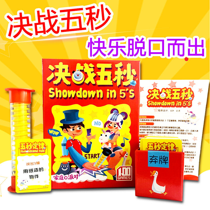 Five Seconds Law Table Tours Family Get-togethers Party Games Fun Fun Funny Multiplayer Kings of the same game