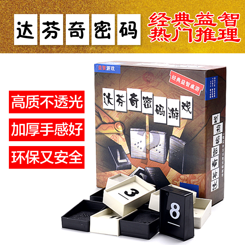 Da Vinci Cryptography Gaming Table Cruise Card Super Password Casual Get-together Desktop Game Puzzle Toy Cards