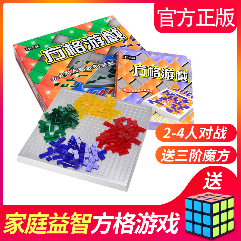 Small well-behaed egg grid game 2-4 people's version of gladiator chess Russia Tetris children's table swag of puzzle toys