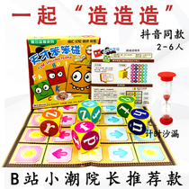 Create the same board game cards together Genius clumsy touch party leisure team building parent-child table game cards