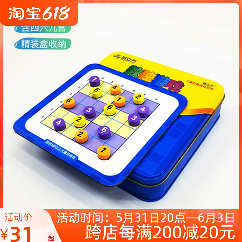 Magnetic number of unique game chess Iron box Parenting Toys Nine MiyPalace G Tabletop Games Puzzle children's toys