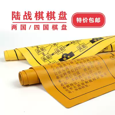 Leather army chess chessboard Two-country army flag Four-country army chess two-person four-person leather chessboard foldable