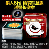 Board game Kill werewolf game card The latest werewolf 9th generation killing game Please close your eyes when its dark card