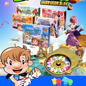 Монополия, "Мировой тур", "Путешествие в Китай", настольная игра