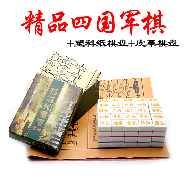 Boutique two-country military chess Four-nation military chess battle land war chess military flag mahjong material large double military chess to send chessboard