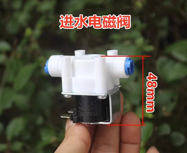 净水器电磁阀20-24V进水阀过滤器通用开关纯水配件