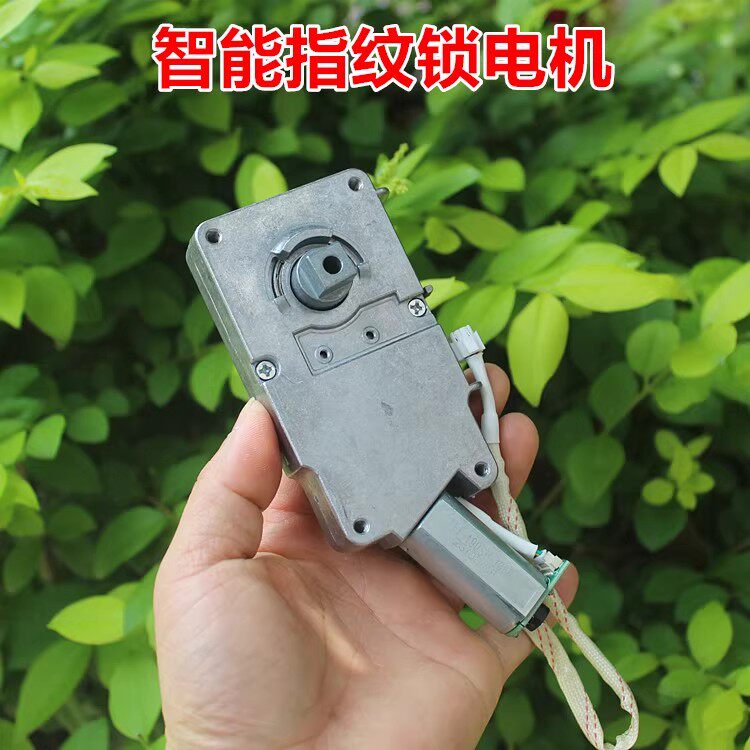 智能电机指纹锁轴马达 密码锁电机配件
