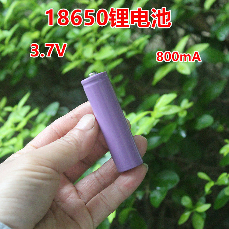 尖头18650锂电池3.7V 足800mA