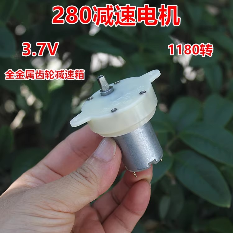 280直流减速电机 全金属齿轮 碳刷马达 大功率减速电机 10W