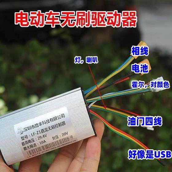 电动车滑板车无刷驱动器 液晶仪表控制器电子刹车配件 不一定配套