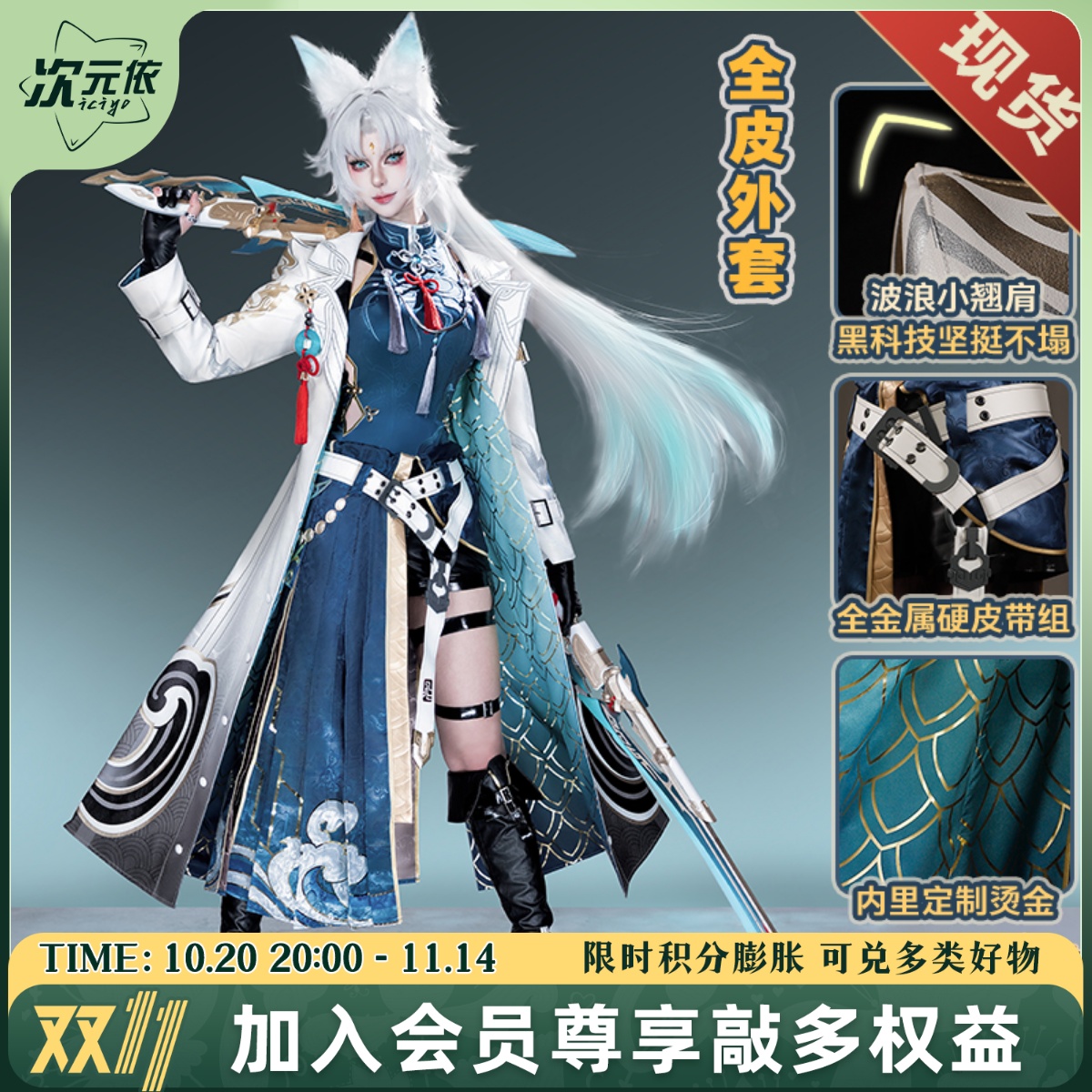 次元依 飛霄 コスプレ フルセット 次元依 飛霄 コスプレ フルセット - メルカリ