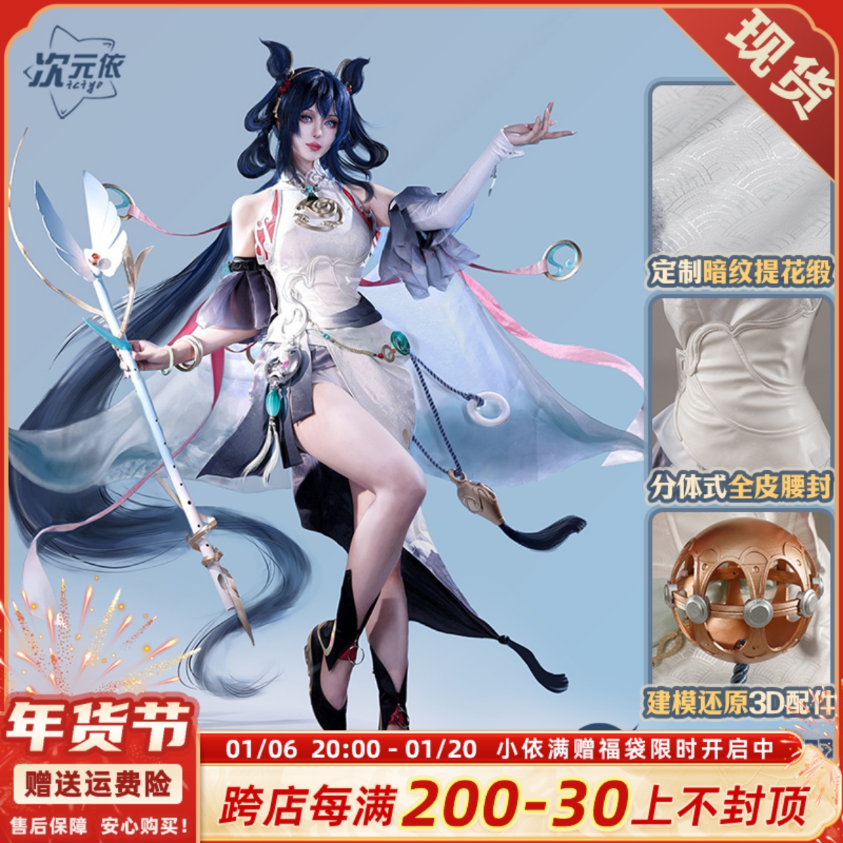 ディメンション イー キング オブ グローリー cos スーツ Gongsun Lihenyan コスプレ ゲーム アニメ コスチューム フルセット