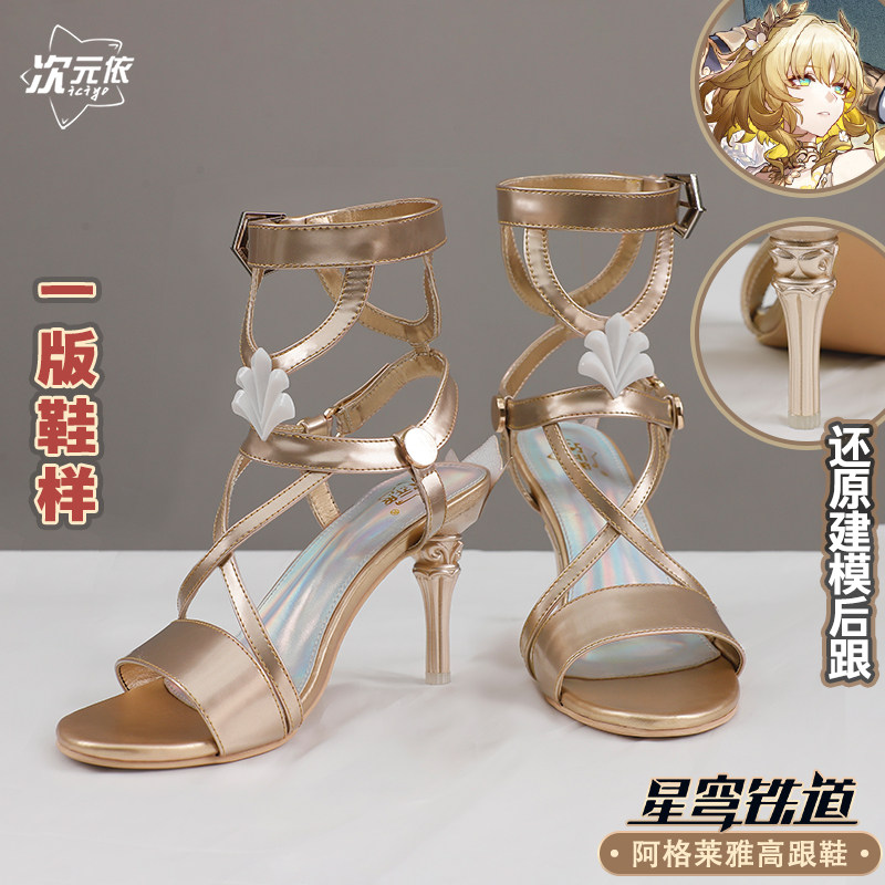 次元依崩坏星穹铁道黄金的织者阿格莱雅Cos鞋,美少女战士的华丽变身!-COSPLAY配件/道具/人偶服-淘宝好物网