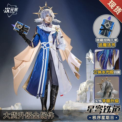 Honkai Star Rail Order Sunday cosplay costume set cosplay
