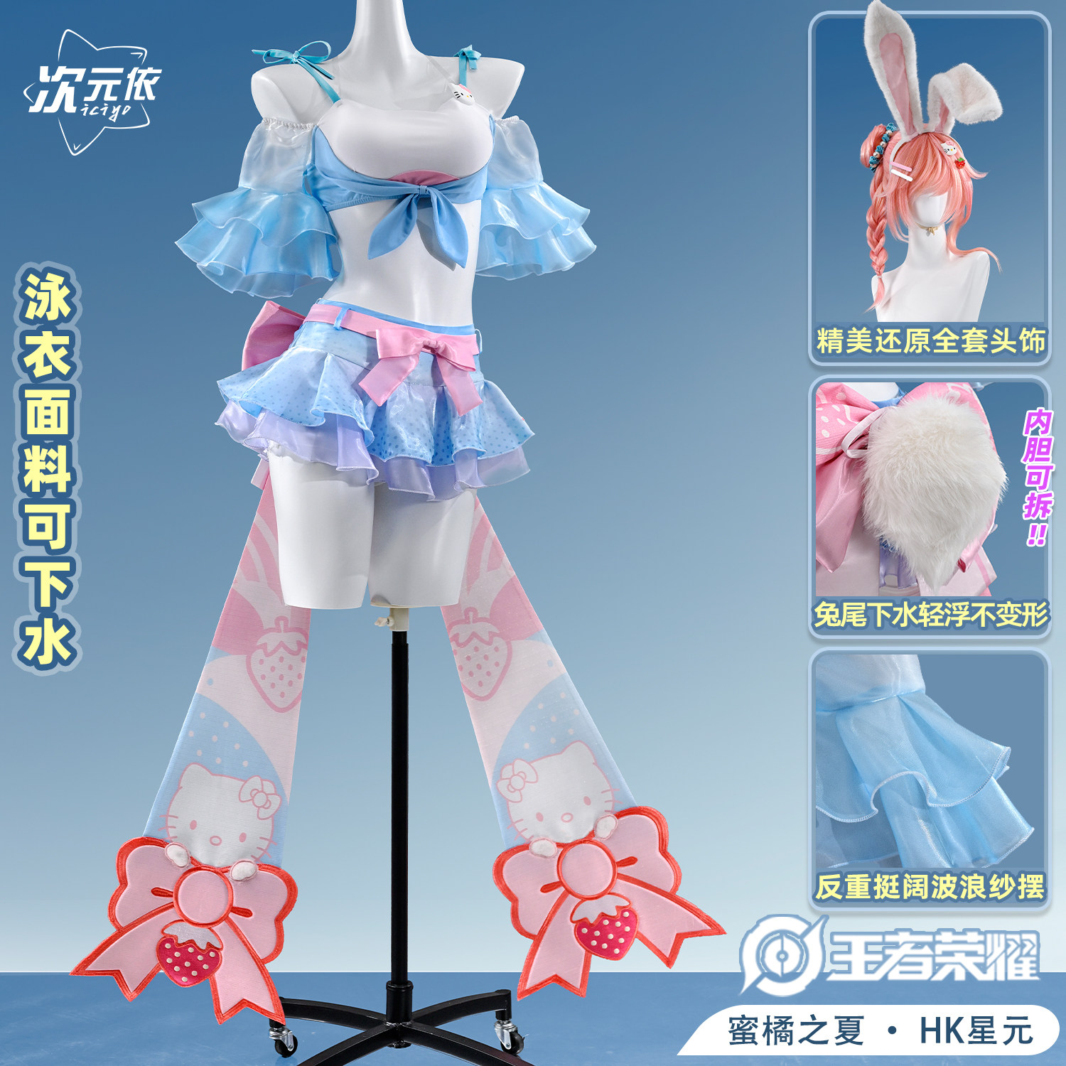 Honor of Kings Gongsun Li Summer Orange Cosplay Swimsuit