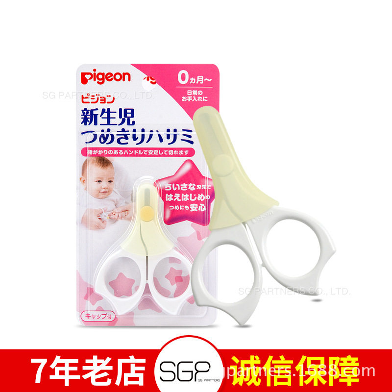 Baby nail clippers for babies anti-clip nail clippers for babies