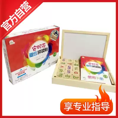Anne Flower natural phonics matching magnetic phonics stickers 1-2 enlightenment cognitive English early education environmental protection play teaching aids