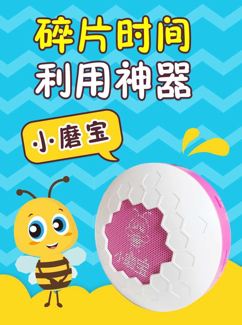 ANNIE HUA XIAOMOBAO 무선 블루투스 스피커 영어 계몽  귀연마 스피커