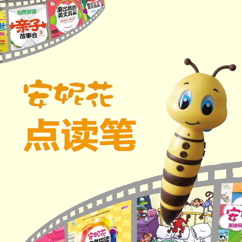 Annie Flower Little Bee Reading Pen Children's English Enlightenment Early Childhood Education Educational Reading Machine Annie Flower Little Bee Reading Pen Children's English Enlightenment Early Childhood Education Educational Reading Machine