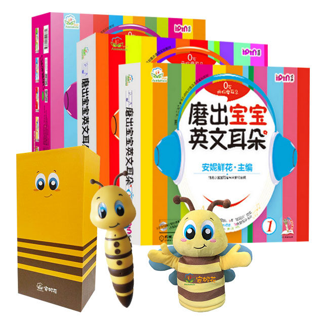 Anne flower reading pen Anne flower grinding ear series (choose 1 out of 5) Anne flower puppet pen bag (choose 1 out of 2)