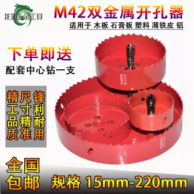 Drilling machine woodworking plastic reamer drill bit gypsum board light sound reaming soft towel with salt A few drops of white vinegar min