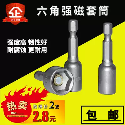 Color steel plate screw sleeve with magnetic short pneumatic screwdriver sleeve electric screwdriver sleeve electric drill sleeve 48mm long