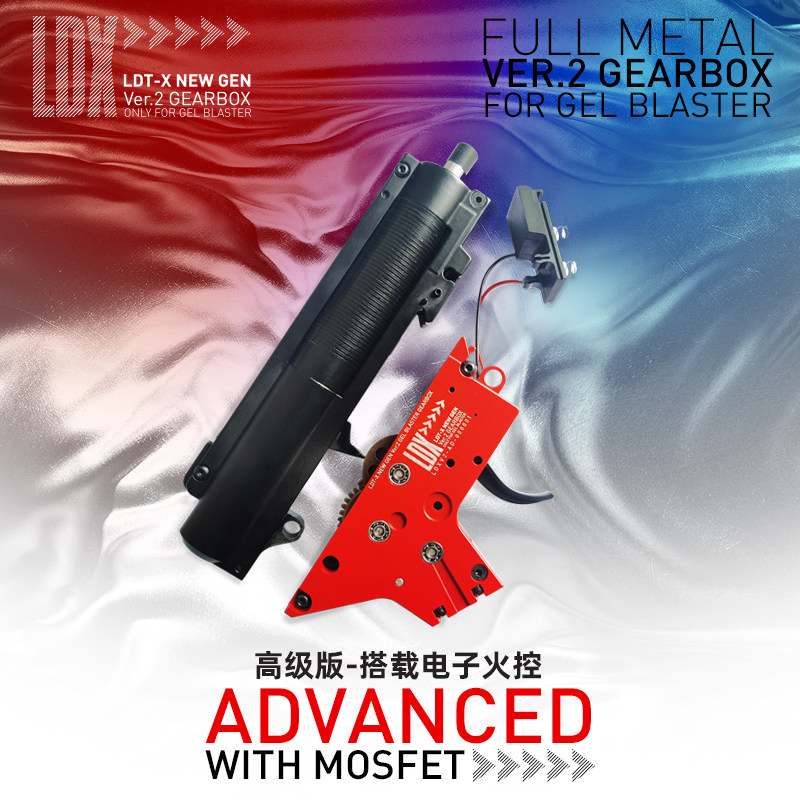 LDT 撸蛋堂LDX Metal Gearbox Electronic Fire Control Stimulating Fun Standard No. 2 Upper and Lower Split Water Bomb Gearbox HK416