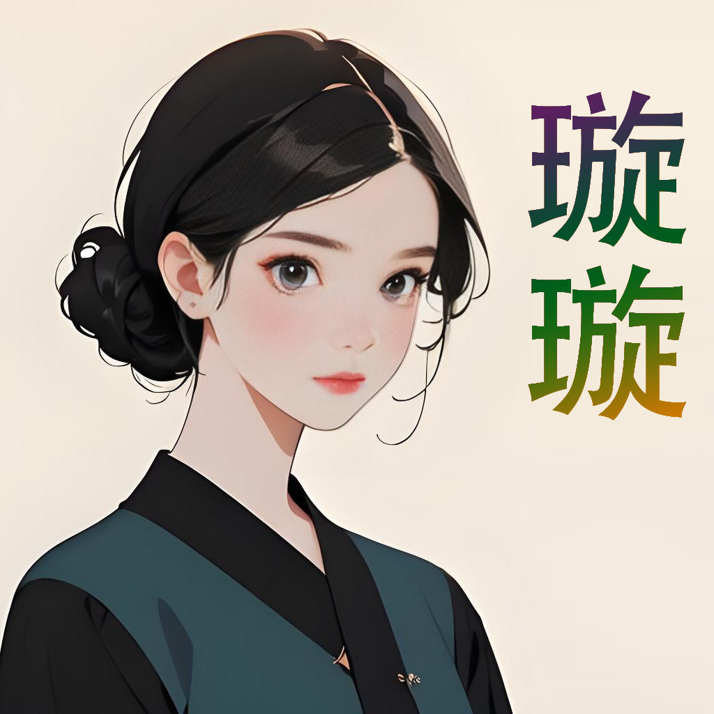 璇璇女装店