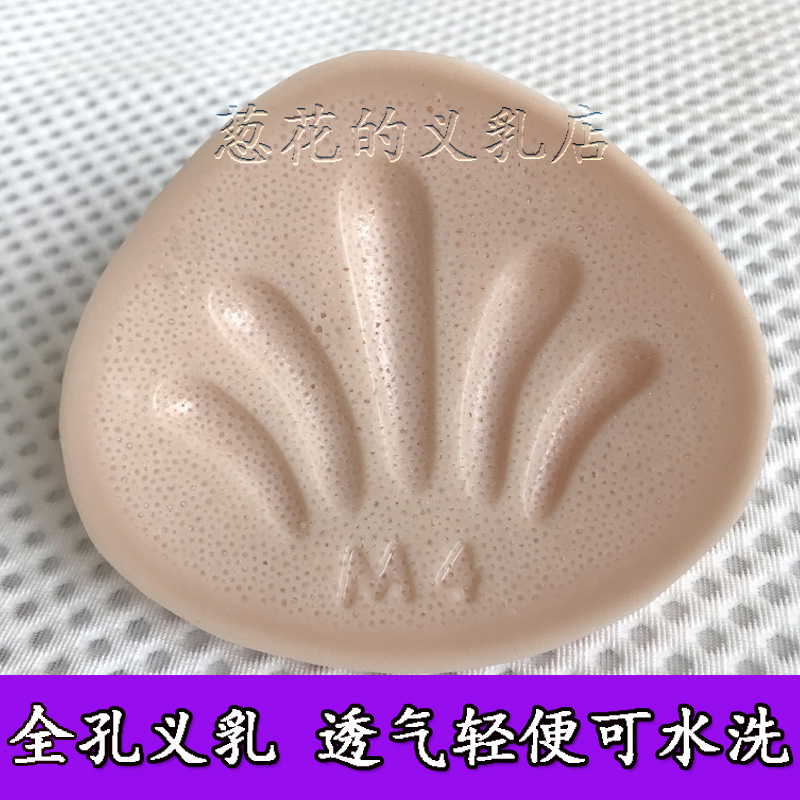 After breast surgery, there is no membrane full hole breathable lightweight medical silicone breast prosthesis fake breast fake breast fake breast free 2 bras