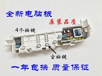 Suitable for Haier washing machine computer board XQB65-M1269S small prodigy XQB50-M918 XQB65-M1268