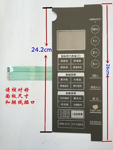 Подходит для панели микроволновой печи MIDEA EG923KX1-NSH Переключатель мембраны.