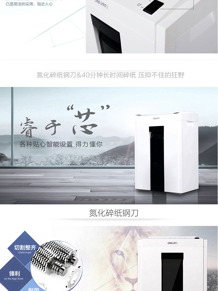 Deli (reli) 9951 bảo vệ bí mật loạt máy hủy tài liệu văn phòng chuyên nghiệp thông minh - Máy hủy tài liệu máy hủy tài liệu giá rẻ
