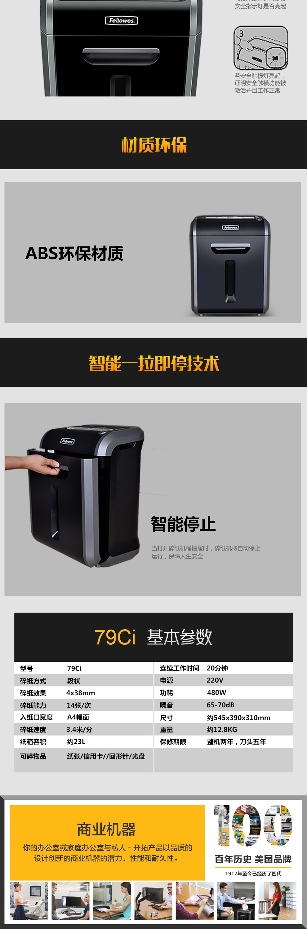 Fellowes Van Ross 79Ci Office Shredder Business Mute (14 mẩu giấy vụn / đĩa bị hỏng / thẻ bị hỏng) - Máy hủy tài liệu máy hủy giấy công nghiệp