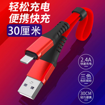 0 3m short portable fast charging data cable suitable for Apple Type-C charging cable 3A mobile phone charging cable iPhone11 12 Xiaomi oppo Huawei vivo charging treasure mobile