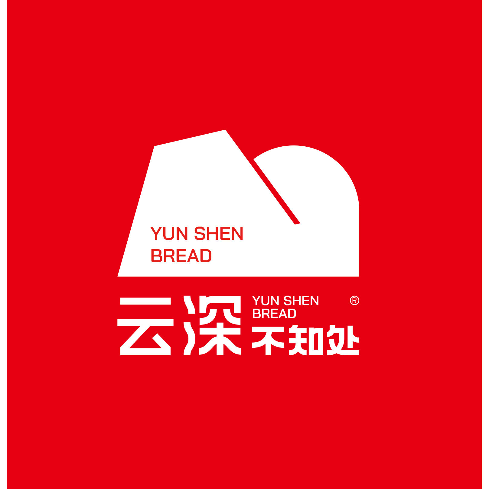 云深不知处面包生活超市