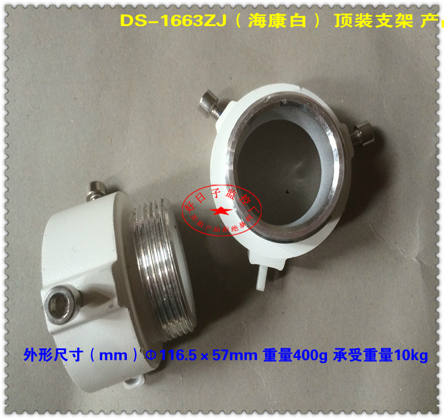 Sea Concorder bracket mounting adapter 7512 7612DS-1681ZJ threaded wire connection conversion head