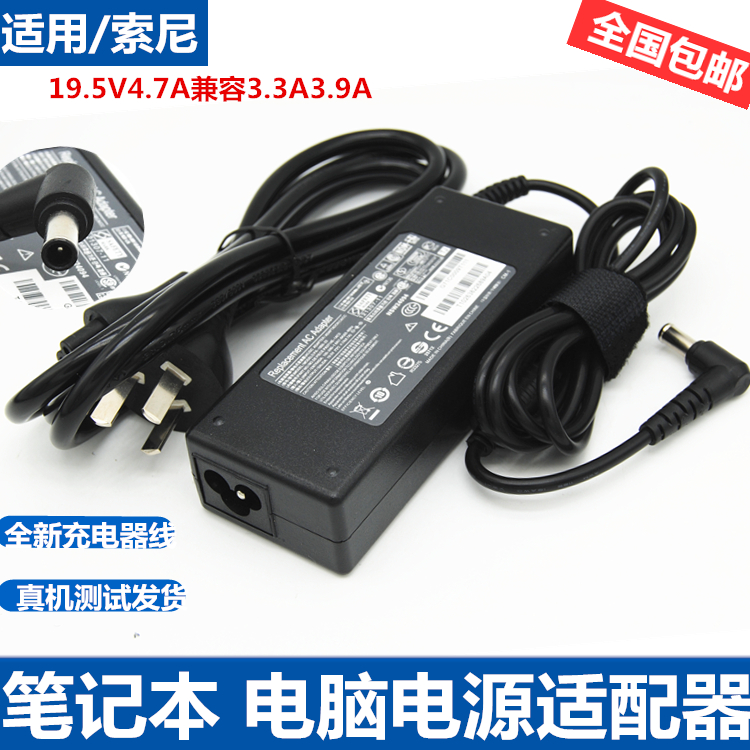 SONY Sony Charger VGP-AC19V42 19 5V4 7A Power Adapter Laptop Universal