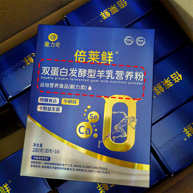 Beile Fresh Selenium-Rich High-Calcium Probiotic Goat Milk Powder Goat Milk Powder Longliqi Beile Fresh Yingtong Official Flagship Store Be