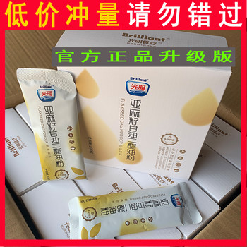 Official Website Genuine Qingqing Drink Guangming Dietary Fiber Drink Guangming Sanbao Dietary Fiber Drink Flaxseed Diglyceride Powder