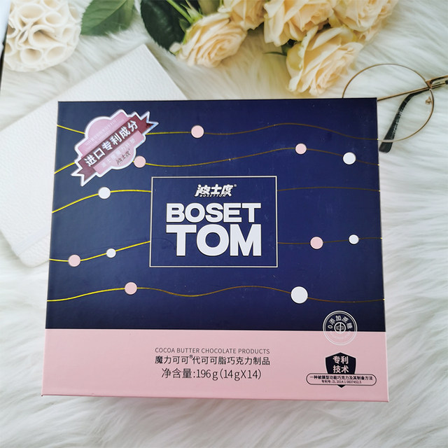 Bossido Magic Slimming Cocoa Chocolate Magic Black Burn Fat Flagship Store Anti-Pimple Candy Jelly Seafood Porridge