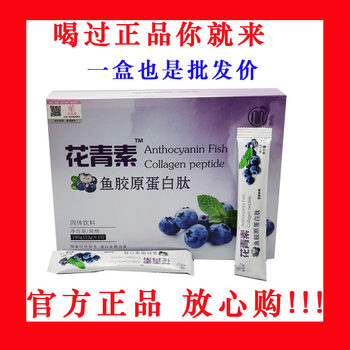 Yaoji Blueberry Anthocyanin Fish Collagen Peptide Fruit and Vegetable Probiotic Enzyme Prebiotic so Freeze 5Ddktx