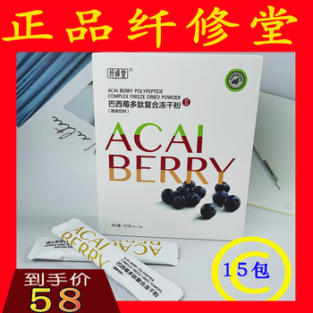 Xianxiutang Acai Berry Enzyme Polypeptide Complex Freeze-Dried Powder Xin Yuan Enzyme Powder Official Genuine Fruit and Vegetable Enzyme Powder