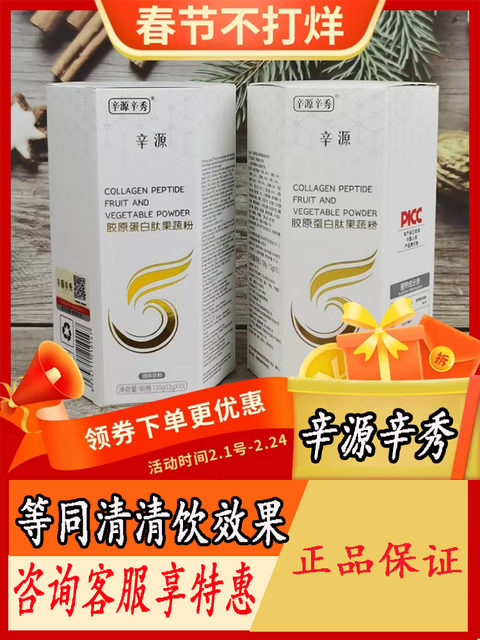 Official website genuine Qingqing Drink Guangming Dietary Fiber Drink Guangming Three Treasures Dietary Fiber Drink Flax Seed Diglyceride Powder