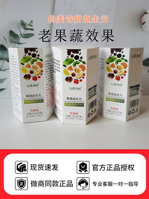 Xianxiutang Xin Yuan Enzyme Fiber Supplement Acai Berry Slimming Enzyme Official Flagship Store Official Website Genuine Product
