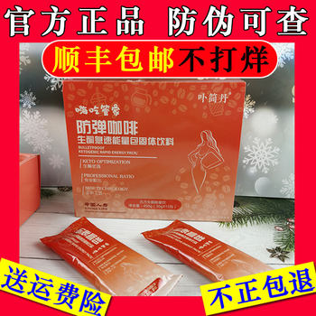 Bulletproof Coffee Ketogenic Rapid Bullet Simple Jelly Solid Drink Companion Hi-Eat Butler Milk Tea